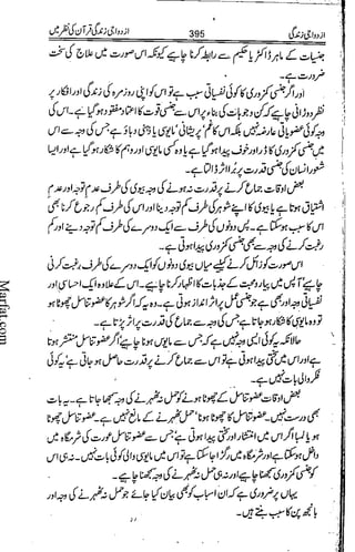 Azdwajee zindgee kay aadaab اسلامی نکاح،شادی بیاہ (2)