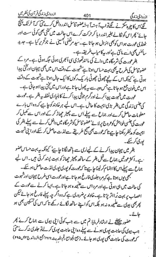 Azdwajee zindgee kay aadaab اسلامی نکاح،شادی بیاہ (2)