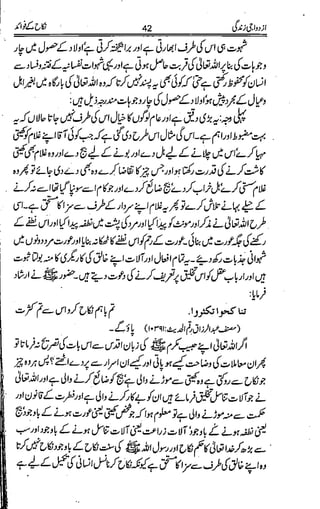 Azdwajee zindgee kay aadaab اسلامی نکاح،شادی بیاہ (2)