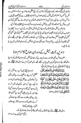 Azdwajee zindgee kay aadaab اسلامی نکاح،شادی بیاہ (2)