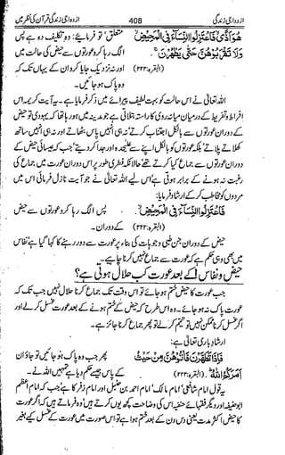 Azdwajee zindgee kay aadaab اسلامی نکاح،شادی بیاہ (2)