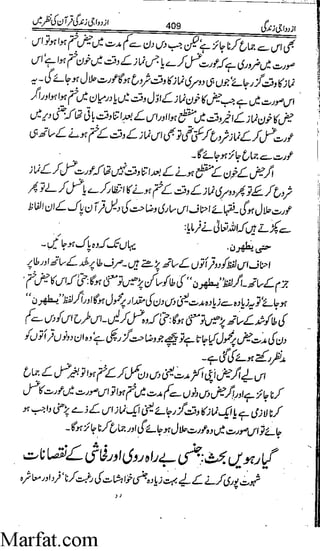 Azdwajee zindgee kay aadaab اسلامی نکاح،شادی بیاہ (2)