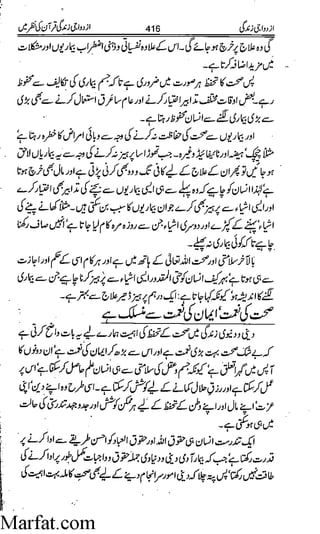 Azdwajee zindgee kay aadaab اسلامی نکاح،شادی بیاہ (2)