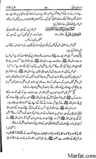 Azdwajee zindgee kay aadaab اسلامی نکاح،شادی بیاہ (2)