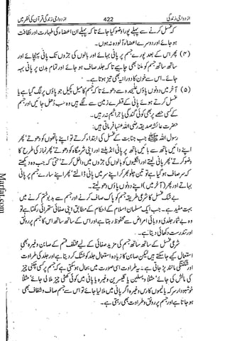 Azdwajee zindgee kay aadaab اسلامی نکاح،شادی بیاہ (2)