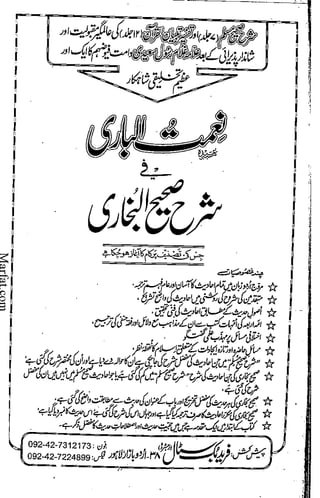 Azdwajee zindgee kay aadaab اسلامی نکاح،شادی بیاہ (2)