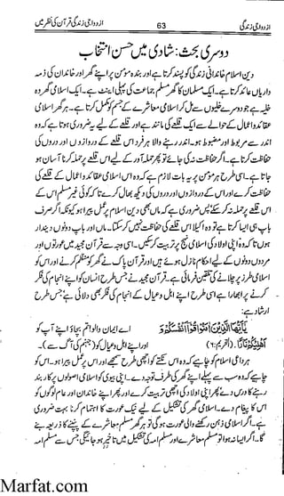 Azdwajee zindgee kay aadaab اسلامی نکاح،شادی بیاہ (2)