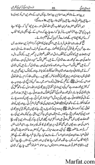 Azdwajee zindgee kay aadaab اسلامی نکاح،شادی بیاہ (2)