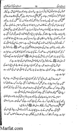 Azdwajee zindgee kay aadaab اسلامی نکاح،شادی بیاہ (2)