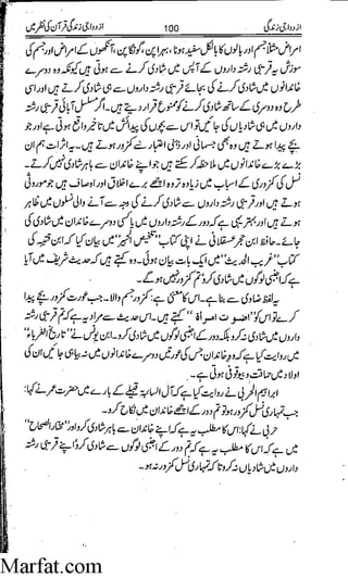 Azdwajee zindgee kay aadaab اسلامی نکاح،شادی بیاہ (2)