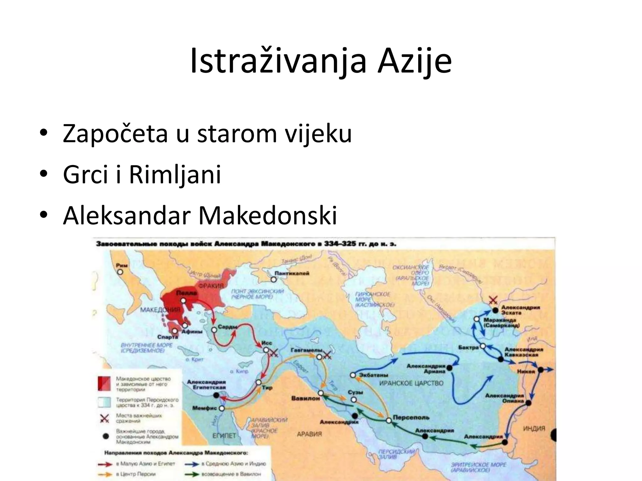 Azija | PPT