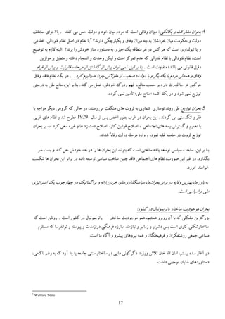 ‫4. ثلَان ډٚبٍٽز ي یڂبوڂی : ډیِان يٵبٹی إز ٽٍ ډَىڇ ډیبن هًى ي ىيڅز كٔ ډی ٽىىي . یب اػِای ډوشچٴ‬
‫ىيڅز ي كپًډز ډیبن هًىٙبن ثٍ ؿٍ ډیِان يٵبٷ ي یپذبٍؿڂی ىاٍوي؟ آیب و٪بڇ ىٍ اٝڄ و٪بڇ ٵئًىاڅی، اٹ٦ب٭ی‬
‫ي یب سیًڅياٍی إز ٽٍ ََ ٽٔ ىٍ ََ ډى٤ٹٍ یټ ؿیِی ثٍ ىٕشبيٍى ٕبُ هًىٗ ٍا ثِوي؟ اڅجشٍ الُڇ ثٍ سً١یق‬
       ‫إز، و٪بڇ ٵئًىاڅی ثب و٪بڇ ٵيٍاڅی ٽٍ ٭يڇ سمَٽِ إز ي څیپه يكير ي اوٖؼبڇ ىاٙشٍ ي ډى٦جٸ ثَ ډًاُیه‬
     ‫ىٹیٸ ٹبوًوی ډی ثبٙي؛ ډشٶبير إز . ثىب ثَ ایه، ومی سًان دی٘ اُ ځٌٙشه اُ ډَكچٍء ٹبوًویز ي دی٘ اُ ٹًاڇ‬
    ‫يٵبٷ ي َميڅی ډَىڇ ثب یپيیڂَ ي ثب ىيڅز؛ ٝلجز اُ ډٺًالسی ؿًن ٵيٍاڅیِڇ ٽَى . ىٍ یټ و٪بڇ ٵبٹي يٵبٷ‬
‫ََٽٔ ََ ػب ٹيٍر ىاٍى ثَ كٖت ډىبٵ٬، ٵُڈ يىٍٻ هًىٗ، ٭مڄ ډی ٽىي . ثىب ثَ ایه، ډىبث٬ ډچی ثٍ ىٍٕشی‬
                                               ‫سًُی٬ ومی ًٙى ي ىٍ یټ ٽچمٍ «ډىبٵ٬ ډچی» سأډیه ومی ځَىى.‬

‫5. ثلَان سًُی٬: ٥ی ٍيوي وًٕبُی ٙمبٍی ثٍ طَير َبی َىڂٶز ډی ٍٕىي، ىٍ كبڅی ٽٍ ځَيَی ىیڂَ ډًاػٍ ثب‬
‫ٵٺَ ي سىڂيٕشی ډی ځَىوي . ایه ثلَان ىٍ ٱَة ث٦ًٍ اهٜ دٔ اُ ٕبڃ 9291 ډ٦َف ٙي ي و٪بڇ َبی ٱَثی‬
‫ثب سٮمیڈ ي ځٖشَٗ ثیمٍ َبی اػشمب٭ی ، اٝالف ٹًاویه ٽبٍ، اٝالف ىٕشمِى َب ي ٱیٌَ ٕٮی ٽَى وي ثَ ثلَان‬
                                          ‫سًُی٬ طَير ىٍ ػبډٮٍ ٱچجٍ ومًىٌ ي ياٍى ډَكچٍ ىيڅز ٍٵبٌ5 ٙيوي.‬

      ‫ثىب ثَ ایه، ٕبهز ٕیبٕی سًٕٮٍ یبٵشٍ ٕبهشی إز ٽٍ ثشًاوي ایه ثلَان َب ٍا ىٍ كي هًىٗ كڄ ٽىي ي دٚز َٕ‬
‫ثڂٌاٍى. ىٍ ٱیَ ایه ًٍٝر، و٪بڇ َبی اػشمب٭ی ٵبٹي ؿىیه ٕبهز ٕیبٕی سًٕٮٍ یبٵشٍ ىٍ ثَاثَ ایه ثلَان َب ٙپٖز‬
                                                                                               ‫هًاَىي هًٍى.‬

‫ثٍ ثبيٍ ډب، ثُشَیه يٹبیٍ ىٍ ثَاثَ ثلَانَب، ٕیبٕشڂٌاٍیَبی هَىيٍُاوٍ ي دَاځمبسیټ ىٍ ؿُبٍؿًة یټ إشَاسیْی‬
                                                                                          ‫ډچی ٵَإیبٕی إز.‬


                                                                 ‫ثلَان ډًػًىیز ٕبهشبٍ دبسَیمًویبڃ ىٍ ٽًٍٚ:‬
‫دبسَیمًویبڃ ىٍ ٽًٍٚ إز . ٍيٙه إز ٽٍ‬            ‫ثٍِځشَیه ډٚپچی ٽٍ ثب آن ٍيثَي َٖشیڈ، َمً ډًػًىیز ٕبهشبٍ‬
      ‫ٕبهشبٍٙپىی ٽبٍی إز ثٔ ىًٙاٍ ي ُډبوجَ ي ویبُډىي ډجبٌٍُ ٵََىڂی ىٍاُډير ي دیًٕشٍ ي سًاوٶَٕب ٽٍ ډٖشچِڇ‬
                                    ‫ډٖب٭ی ػمٮی ٍيٙىٶپَان ي ٵََیوشڂبن ي َمٍ ویَيَبی دیَٚي ي آځبٌ ډب إز.‬


‫يوی َبیی ىٍ ٕبهشبٍ ٕىشی ػبډٮٍ ديیي آٍى ٽٍ ثٍ ٍٱڈ وبٽبډی،‬
                                                      ‫ىٍ آٱبُ ٕيٌ ثیٖشڈ، اډبن اهلل هبن سالٗ يٍُیي ىځَٿ‬
                                                                             ‫ىٕشبيٍىَبی ٙبیبن سًػُی ىاٙز.‬




‫5‬
    ‫‪Welfare State‬‬

                                                      ‫71‬
 