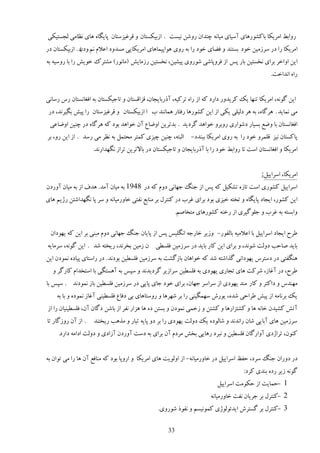 ‫ٍياث٤ اډَیپب ثبٽًٍَٚبی إٓیبی ډیبوٍ ؿىيان ٍيٙه ویٖز . اُثیپٖشبن ي ٹَٱیِٕشبن دبیڂبٌ َبی و٪بډی څؼٖشیپی‬
‫اډَیپب ٍا ىٍ َُٕډیه هًى ثٖشىي ي ٵ٢بی هًى ٍا ثٍ ٍيی ًَادیمبَبی اډَیپبیی ډٖييى ا٭الڇ وڈ ى . اُثیپٖشبن ىٍ‬
               ‫يىن‬
‫ایه اياهَ ثَای ووٖشیه ثبٍ دٔ اُ ٵَيدبٙی ًٍٙيی دیٚیه، ووٖشیه ٍُډبی٘ (ډبوًٍ) ډٚشَٻ هًی٘ ٍا ثب ٍيٕیٍ ثٍ‬
                                                                                                  ‫ٍاٌ اوياهز.‬


‫ایه ځًوٍ، اډَیپب سىُب یټ ٽَیييٍ ىاٍى ٽٍ اُ ٍاٌ سَٽیٍ، آًٍثبیؼبن، ٹِاٹٖشبن ي سبػیپٖشبن ثٍ اٵٲبوٖشبن ٍٓ ٍٕبوی‬
 ‫ډی ومبیي . ََځبٌ، ثٍ ََ ىڅیچی یپی اُ ایه ٽًٍَٚب ٍٵشبٍ َمبوىي ة ا اُثیپٖشبن ي ٹَٱیِٕشبن ٍا دی٘ ثڂیَوي، ىٍ‬
 ‫اٵٲبوٖشبن ثب ي١٬ ثٖیبٍ ىًٙاٍی ٍيثَي هًاَي ځَىیي . ثيسَیه اي١ب٫ آن هًاَي ثًى ٽٍ ََځبٌ ىٍ ؿىیه اي١ب٭ی‬
‫دبٽٖشبن ویِ ٹچمَي هًى ٍا ثٍ ٍيی اډَیپب ثجىيى- اڅجشٍ، ؿىیه ؿیِی ٽمشَ ډلشمڄ ثٍ و٪َ ډی ٍٕي . اُ ایه ٍي، ثَ‬
                    ‫اډَیپب ي اٵٲبوٖشبن إز سب ٍياث٤ هًى ٍا ثب آًٍثبیؼبن ي سبػیپٖشبن ىٍ ثبالسَیه سَاُ وڂُياٍوي.‬


                                                                                              ‫اډَیپب، إَاییڄ:‬
‫إَاییڄ ٽًٍٚی إز سبٌُ سٚپیڄ ٽٍ دٔ اُ ػىڀ ػُبوی ىيڇ ٽٍ ىٍ 8491 ثٍ ډیبن آډي. َيٳ اُ ثٍ ډیبن آيٍىن‬
‫ایه ٽًٍٚ، ایؼبى دبیڂبٌ ي سوشٍ هیِی ثًى ثَای ٱَة ىٍ ٽىشَڃ ثَ ډىبث٬ وٶشی هبيٍډیبوٍ ي َٕ دب وڂُياٙشه ٍّیڈ َبی‬
                                                          ‫ياثٖشٍ ثٍ ٱَة ي ػچًځیَی اُ ٍهىٍ ٽًٍَٚبی ډشوبٝڈ.‬

  ‫٥َف ایؼبى إَاییڄ ثب ا٭الډیٍ ثبڅٶًٍ- يُیَ هبٍػٍ اوڂچیٔ دٔ اُ دبیبن ػىڀ ػُبوی ىيڇ ډجىی ثَ ایه ٽٍ یًُىان‬
‫ثبیي ٝبكت ىيڅز ًٙوي، ي ثَای ایه ٽبٍ ثبیي ىٍ َُٕډیه ٵچٖ٦ی ن ُډیه ثوَوي، ٍیوشٍ ٙي . ایه ځًوٍ، َٕډبیٍ‬
‫َىڂٶشی ىٍ ىٕشَٓ یًُىاوی ځٌاٙشٍ ٙي ٽٍ هًاَبن ثبُځٚز ثٍ َُٕډیه ٵچٖ٦یه ثًىوي . ىٍ ٍإشبی دیبىٌ ومًىن ایه‬
   ‫٥َف، ىٍ آٱبُ، َٙٽز َبی سؼبٍی یًُىی ثٍ ٵچٖ٦یه َٕاُیَ ځَىیيوي ي ٕذٔ ثٍ آَٖشڂی ثب إشوياڇ ٽبٍځَ ي‬
‫ډُىيٓ ي ىاٽشَ ي ٽبٍ ډىي یًُىی اُ َٕإَ ػُبن، ثَای هًى ػبی دبیی ىٍ َُٕډیه ٵچٖ٦یه ثبُ ومًىوي . ٕذٔ ثب‬
    ‫یټ ثَوبډٍ اُ دی٘ ٥َاكی ٙيٌ، یًٍٗ ُٕمڂیىی ٍا ثَ ََُٙب ي ٍيٕشبَبی ثی ىٵب٫ ٵچٖ٦یىی آٱبُ ومًىٌ ي ثب ثٍ‬
‫آس٘ ٽٚیين هبوٍ َب ي ٽٚشِاٍَب ي ٽٚشه ي ُهمی ومًىن ي ثٖشه ىٌ َب َِاٍ وٶَ اُ ثبٙه ىځبن آن، ٵچٖ٦یىیبن ٍا اُ‬
‫. اُ آن ٍيُځبٍ سب‬   ‫َُٕډیه َبی آثبیی ٙبن ٍاويوي ي ٙبڅًىٌ یټ ىيڅز یًُىی ٍا ثَ ىي دبیٍ سجبٍ ي ډٌَت ٍیوشىي‬
     ‫ٽىًن، سَاّىی آياٍځبن ٵچٖ٦یه ي وجَى ٍَبیی ثو٘ ډَىڇ آن ثَای ثٍ ىٕز آيٍىن آُاىی ي ىيڅز اىاډٍ ىاٍى.‬


‫ىٍ ىيٍان ػىڀ َٕى، كٶ٨ إَاییڄ ىٍ هبيٍډیبوٍ- اُ ايڅًیز َبی اډَیپب ي اٍيدب ثًى ٽٍ ډىبٵ٬ آن َب ٍا ډی سًان ثٍ‬
                                                                                      ‫ځًوٍ ُیَ ٍىٌ ثىيی ٽَى:‬
                                                                          ‫1 -كمبیز اُ كپًډز إَاییڄ‬
                                                                       ‫2 -ٽىشَڃ ثَ ػَیبن وٶز هبيٍډیبوٍ‬
                                                ‫3 -ٽىشَڃ ثَ ځٖشَٗ ایيئًڅًّی ٽمًویٖڈ ي وٶًً ًٍٙيی.‬

                                                     ‫33‬
 