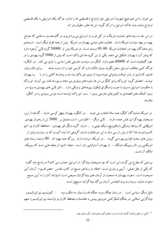 ‫ډی ًٙوي. ثب ایه َڈ، َیؾ َُٙيوي إَاییچی كٸ اُىياع ثب ٵچٖ٦یىی َب ٍا وياٍى . ََځبٌ یټ إَاییچی ثب یټ ٵچٖ٦یىی‬
                                    ‫اُىياع ومبیي، ثبیي هبٻ إَاییڄ ٍا سَٻ ځًیي. ایه َب ډٲبیَ كٺًٷ ثَٚ اوي.‬

‫ىٍ ایه ػب، ثٍ ٍیٍٚ َبی كمبیز اډَیپب ي ىٍ ٽڄ ٱَة اُ إَاییڄ ډی دَىاُیڈ ي ىٍ ځبڇ ووٖز، ثٍ وٺٚی ٽٍ ػًاډ٬‬
‫یًُى ىٍ دُىٍ ٕیبٕز اډَیپب ىاٍوي . ٵٮبڅیز َبی ٕیبٕی یًُىان ىٍ اډَیپب ثی٘ اُ َمٍ اٹًاڇ ىیڂَ إز . ىٍٝيی‬
‫ٍای ىَىيځبن یًُى ىٍ اوشوبثبر اډَیپب 08-58 ىٍٝي إز . ىٍ اډَیپب ثی٘ اُ 00005 ځَيٌ الثی 21يػًى ىاٍى‬
‫ٽٍ ثیٚشَ آن ٍا یًُىان سٚپیڄ ډی ىَىي. یپی اُ ایه ځَيٌ َب «ای دبٻ» إز ٽٍ ثی٘ اُ 0005 ځَيٌ یًُىی ٍا ىٍ‬
‫هًى ځىؼبویيٌ إز ٽٍ 00006 ٭٢ً ىاٍى. ٽىڂٌَ ىٍ ٕیبٕز هبٍػی وٺ٘ إبٕی ٍا ثبُی ډی ٽىي . ىٍ ٽىڂٌَ،‬
‫. ثَای ډظبڃ، دبيڃ‬   ‫ََځبٌ ٽٖی ډوبڅٴ إَاییڄ ٕوه ثڂًیي، ثٖیبٍ اډپبن ىاٍى ٽٍ ٽَٕی هًى ٍا اُ ىٕز ثيَي‬
‫ٌٍ یًُىان‬    ‫ٵىيی، ٽٍ ثبٍی اُ یبَٕ ٭َٵبر دٚشیجبوی ومًىٌ ثًى، اُ ًٕی ای دبٻ ُىٌ ٙي ي دٖبن َب ٽشبثی ٍا ىٍ ثب‬
‫وًٙز. ا٭٢بی ځَيٌ ای دبٻ ثَای ٽىڂَٓ ډه َب ًٌٍٙ َبی ثٖیبٍی ډی ىَىي ي دیًٕشٍ ٵٚبٍ ډی آيٍوي. ای دبٻ‬
 ‫ثب كپًډز إَاییڄ ثٍ يیٌْ ثب كِة ٍإشڂَای څیپًڃ، دیًويَبی وِىیپی ىاٍى . سبطیَ الثی َبی یًُىی ثٍ يیٌْ ىٍ‬
  ‫ُډیىٍ ٽمټ َبی اٹشٞبىی ثٍ ٽًٍَٚبی هبٍػی ثٖیبٍ ا ٕز. ای دبٻ سًاوٖشٍ إز ََآ ثٖیبٍی ٍا ىٍ ٽىڂٌَ‬
                                                                                                                  ‫ثیبٵَیىي.‬


‫ىٍ اډَیپب، ومبیىيځبن ٽىڂٌَ َمٍ ٕبڅٍ اوشوبة ډی ًٙوي . ىٍ ٽىڂٌَ، یًُىان ؿُڄ ٽَٕی ىاٍوي . ځٌٙشٍ اُ ایه،‬
 ‫ډٖیلیبن یًُىځَا ویِ وٺ٘ ٭ميٌ ىاٍوي . الثی ىیڂَ- «ٽىٶَاؤ» إز ډٚشمڄ ثَ 0005 سه اُ ٍَجَان یًُىی‬
‫ٽبیی ٽٍ ٍياث٤ وِىیپی ثب يڅٶًيیؾ، ىیټ ؿیىی ي ... ىاٍوي. ځَيٌ ىیڂَ ٱیَ یًُىی- «ډلبٵ٪ٍ ٽبٍان وً » (ویً‬
                                                                                                  ‫اډَی‬
  ‫ٽىَٖياسیٖز َب ) ٽٍ اُ ثی٘ اُ ٕی ٕبڃ ثٍ ایه ًٕ ٵٮبڅیز ىاٍوي، ځَيَی اوي ایيٌ آڅیٖز ٽٍ ىٍ ٕیبٕز ثیٚشَ اُ‬
‫ٍيٗ َبی ٕوز اٵِاٍی ثٌَُ ډی ځیَوي . ىٍ اډَیپب، َٕډبیٍ ىاٍان ثٍِٿ َمٍ یًُى اوي . 04 ىٍٝي ٍٕبوٍ َبی‬
 ‫اډَیپبیی ُیَ سبطَ ٍيدیټ ډبٍڅټ - اُ یًُىان إٓشَاڅیبیی سجبٍ إز . ډؼچٍ «سبیڈ» اُ ډؼچٍ َبیی إز ٽٍ ٍيدیټ‬
                                                                                                         ‫ډبڅټ آن إز.‬

 ‫دَٕٚی ٽٍ ډ٦َف ډی ځَىى، ایه إز ٽٍ ؿَا ډٖیلیبن ثىیبىځَا اُ إَاییڄ كمبیز ډی ٽىىي؟ ىٍ دبٕن ثبیي ځٶز‬
‫ٽٍ یپی اُ ٭چڄ اٝچی- آییىی ي ثبيٍی إز . ا٭شٺبى ثٍ ٍٕشبهیِ ډٖیق ىٍ ٽشبة ډٺيٓ «٭َٞ ٹيیڈ »- آٍډبن آییه‬
  ‫ډٖیلیز إز . ى٭ًر یًُىان ثٍ ډٖلیز اُ آٍډبن َبی ثىیبىځَایبن ډٖیلی إز سب ثشًاوىي آوبن ٍا ثٍ آییه ډٖیق‬
                                   ‫ى٭ًر ومبیىي. ٍٕیين ثٍ ثیز اڅمٺيٓ آٍډبن ثٍِٿ ثىیبىځَایبن ډٖیقی إز.‬

 ‫: ٽمًویٖڈ، ویً څیجَاڅیٖڈ ي‬    ‫ىڅیڄ ىیڂَ، ٕیبٕی إز . ىٍ ُډبن ػىڀ َٕى، ػىڀ ٹيٍر ډیبن ٍٕ ډپشت ثًى‬
‫ثىیبىځَایی إالډی. ىٍ َىڂبڇ څٚپَٽٚی ًٍٙيی دیٚیه ثٍ اٵٲبوٖشبن، ډلبٵ٪ٍ ٽبٍان وً سًاوٖشىي ویً څیجَاڅیٖڈ ٍا ډشُڈ‬


                                            ‫21 - الثی اُ ىَچیِ دبٍڅمبن ځَٵشٍ ٙيٌ إز، ثٍ ډٮىبی ځَيٌ َبی ٵٚبٍ، ځَيٌ َبی وٶًً‬

                                                      ‫53‬
 