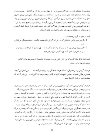 ‫اٍيدب، دٔ اُ ٵَيدبٙی ًٍٙيی ي سلًالر ٕیبٕی ىٍ دٍ وٍ ػُبوی، دب ثٍ ډَكچٍ سبٌُ یی ځٌاٙز . ٵَيٍیِی ىیًاٍ‬
‫ثَڅیه ي اسلبى ىي آڅمبن، وٺ٦ٍ ٭٦ٶی ىٍ ایه ډَكچٍ ثًى . ىٍ ځٌٙشٍ، دٔ اُ دبیبن ػىڀ ػُبوی ىيڇ، اٍيدبی ثبهشَی‬
‫ٙبډڄ دیمبن اسالوشیټ ٙمبڅی یب وبسً ثٍ ٍَجَی اډَیپب ثًى . ثَ ٭پٔ، اٍيدبی هبيٍی ُیَ ٕی٦ٌَ ًٍٙيی دیٚیه ثًى .‬
   ‫دٔ اُ ٵَيدبٙی ًٍٙيی، ٽًٍَٚبی اٍيدبی هبيٍی یپی، دی ىیڂَی اُ ُیَ ٕبیٍ ًٍٙيی هبٍع ٙيوي ي اُ َٙ‬
‫ٍّیڈ َبی ٽمًویٖشی ٍَبیی یبٵشىي. ىٍ دُچًی ایه سلًالر، ٽًٍَٚبی اٍيدبی ثبهشَی ویِ اُ اډَیپب ٵبٝچٍ ځَٵشىي ي‬
                                   ‫ىٍ دی ىٕشیبثی ثٍ «إشٺالڃ» ىٍ دُىٍ َبی ٕیبٕی، اٹشٞبىی ي اډی ځَىیيوي .‬
                                               ‫و٨‬

                                                                       ‫ٽىًن ىٍ اٍيدب ىي ځَای٘ يػًى ىاٍى:‬
‫1 -ځَای٘ ٕىشی سَاؤ اسالوشیپی ٽٍ ىٍ ٍآ ایه ځَای٘ ډبوىي َمیٍٚ اوڂچٖشبن – ډشلي َمیٚڂی اډَیپب ٹَاٍ‬
                                                                                              ‫ىاٍى.‬
  ‫ی ؿًن ّاٻ ٙیَاٻ ي ىٍ ایه اياهَ‬
                               ‫ی‬         ‫2 -ځَای٘ دبن اٍيدبییٖشی ٽٍ ىٍ ٍآ آن ٵَاوٍٖ ي ىيځچیٖز َب‬
                                         ‫ًٕٕیبڃ ىډًٽَار َبی آڅمبن ؿًن ځََبٍى َٙيىٍ ٹَاٍ ىاٍى.‬


     ‫ثبیٖشٍ إز هب٥َ وٚبن ځَىیي ٽٍ دٔ اُ ٵَيدبٙی ًٍٙيی، ثٖیبٍی اُ ٕیبٕشمياٍان ٍيٕی َڈ ًَاىاٍ ځَای٘‬
                                                                              ‫اٍيدبیی ىٍ دُىٍ ٕیبٕی َٖشىي.‬


 ‫. ىڅیڄ اٝچی ایه ځَيٌ،‬    ‫ًَاىاٍان ځَای٘ سَاؤ اسالوشیپی، ٽمبٽبن ًَاىاٍ َمبَىڂی ډیبن اٍيدب ي اډَیپب َٖشىي‬
‫َمٖبوی ٵََىڂی، َمشجبٍی ي ىاٙشه ډىبٵ٬ ډٚشَٻ ثب اډَیپب ثٍ يیٌْ ىٍ ٭ٍَٝ ثبٍُځبوی إز . ایه َب ثَ آن اوي ٽٍ‬
                                                                       ‫ډٞچلز اٍيدب ىٍ اسلبى ثب اډَیپب إز.‬


‫ًَاىاٍان ځَای٘ اٍيدبیی ٽٍ ثٍ ځًوٍ ٍيُاٵِيوی ویَي ډی ځیَوي، ثَ آن اوي ٽٍ دٔ اُ سلًالر اهیَ ي سَٞٳ ٭َاٷ‬
    ‫اُ ًٕی ویَيَبی اډَیپبیی، ٭َٞ َمپبٍی َبی اٍيدب ي اډَیپب ثٍ دبیبن ٍٕیيٌ إز ي ىیڂَ َمذیمبوی ثب اډَیپب‬
‫ًٕىی ثَای اٍيدبییبن وياٍى ي ثُشَ إز اٍيدب ىٍ دی آٍای٘ اٍىيځبٌ وًیه ٕیبٕی- اٹشٞبىی ي ځٖشٌَ وًیه اډىیشی‬
‫ځَىى. ایه ځَيٌ ثَ آن اوي ٽٍ اډَیپب سىُب ىٍ دی سبډیه ډىبٵ٬ آُډىياوٍ هًى إز ي كب١َ ویٖز ثَای اٍيدب ُٕمی ىٍ‬
‫سٺٖیڈ ٭بىالوٍ اوَّی ٹبیڄ ًٙى. اُ ایه ٍي، ثَ اٍيدبییبن إز ٽٍ ثَای كٶ٨ ډىبٵ٬ ٭چیبی هًى، اُ یټ ًٕ ثب یپيیڂَ‬
   ‫ډشلي ٙيٌ ي ځٖشٌَ ياكي اٍيدبیی ٍا ثٍ ډیبن آيٍوي ي اُ ًٕی ىیڂَ، ثَای سبډیه ویبَُبی اوَّیشیټ اٍيدب ثب ٍيٕیٍ‬
‫َمًٖ ٙيٌ ي ثب َمڂَایی وًیه إشَاسیْیټ ًٕدَ ډڂبدبيٍ ( ٵَا اثَ ٹيٍر) ی ٍا سٚپیڄ ىَىي ٽٍ ویَيډىيسَ اُ اډَیپب‬
 ‫ثبٙي ي ثشًاوي ثب آن ىٍ ٽٚبٽ٘ َبی ػُبوی ٍٹبثز ي َمـٚمی ومبیي . ٙمبٍی اُ اٍيدبځَایبن ثَ آن اوي ٽٍ ثَای‬
 ‫وِىیټ ٙين ثٍ ٽًٍَٚبی وٶز هیِ ایَان ي ٭َاٷ ي ىٍ ٽڄ ډى٦ٸ ٌ هبيٍ ډیبوٍ ي ىٍیبی ٽٖذیه، ثبیي ََ ؿٍ َٕیٮشَ‬
 ‫سَٽیٍ ٍا ثٍ اسلبىیٍ اٍيدبیی ثپٚبوىي . ډڂَ ثَهی ىیڂَ، ثب سًػٍ ثٍ اهشالٵبر ىٍ اٍُٗ َبی ثبيٍی ي ٵََىڂی، سىُب‬
                                 ‫هًاَبن اسلبى ثب سَٽیٍ اوي، وٍ دیًٕشه آن ٽًٍٚ ىٍ یټ ٕبهشبٍ دبن اٍيدبییٖشی.‬

                                                    ‫93‬
 