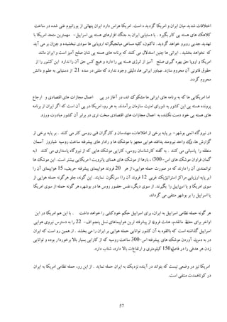 ‫اهشالٵبر ٙيیي ډیبن ایَان ي اډَیپب ځَىیي ٌ إز. اډَیپب ََآ ىاٍى ایَان دىُبوی اُ یًٍاویًڇ ٱىی ٙيٌ ىٍ ٕبهز‬
‫ٽالَټ َبی َٖشٍ یی ٽبٍ ثڂیَى . ثب ىٕشیبثی ایَان ثٍ ػىڀ اٵِاٍَبی َٖشٍ یی إَاییڄ- ډُمشَیه ډشلي اډَیپب ثب‬
‫سُيیي ػيیی ٍيثَي هًاَي ځَىیي . سبٽىًن، ٽچیٍ ډٖب٭ی ډیبوؼیڂَاوٍ اٍيدبیی َب ًٕىی وجوٚیيٌ ي ؿهان ثَ ډی آیي‬
   ‫ٽٍ ووًاَي ثوٚیي . ایَاوی َب ؿىیه إشيالڃ ډی ٽىىي ٽٍ ثَوبډٍ َبی َٖشٍ یی ٙبن ٝچق آډیِ إز ي ایَان ډبوىي‬
 ‫اډَیپب ي اٍيدب كٸ ثٌَُ ځیَی ٝچق آډیِ اُ اوَّی َٖشٍ یی ٍا ىاٍى ي َیؾ ٽٔ كٸ آن ٍا وياٍى ایه ٽًٍٚ ٍا اُ‬
‫كٺًٷ ٹبوًوی آن ډلَيڇ ٕبُى. ةثبيٍ ایَاوی َب، ىڅیچی يػًى وياٍى ٽٍ ډچشی ىٍ ٕيٌ 12 اُ ىٕشیبثی ثٍ ٭چڈ ي ىاو٘‬
                                                                           ‫ٌ‬
                                                                                               ‫ډلَيڇ ځَىى.‬


‫ا٭مبڃ ډؼبُار َبی اٹشٞبىی ي اٍػب٫‬        ‫اډب اډَیپبیی َب ٽٍ ثٍ ثَوبډٍ َبی ایَاوی َب ډٚپًٻ اوي، ىٍ آٱبُ ىٍ دی‬
‫دَيويٌ َٖشٍ یی ایه ٽًٍٚ ثٍ ًٍٙای اډىیز ٕبُډبن ثَآډيوي. ثٍ ََ ٍي، اډَیپب ىٍ دی آن إز ٽٍ اځَ ایَان اُ ثَوبډٍ‬
    ‫َبی َٖشٍ یی هًى ىٕز وپٚي، ثٍ ا٭مبڃ ډؼبُار َبی اٹشٞبىی ٕوز سَی ىٍ ثَاثَ آن ٽًٍٚ ډجبىٍر يٍُى.‬


‫ىٍ ویَيځبٌ اسمی ثًَُٙ- ثَ دبیٍ ثَهی اُ ا٥ال٭بر، ډُىيٕبن ي ٽبٍځَان ٵىی ٍيٕی ٽبٍ ډی ٽىىي . ثَ دبیٍ ثَهی اُ‬
‫ځِاٍٗ َب، ٻ ياكي ویَيډىي دياٵىي ًَایی ډؼُِ ثب ډًٙټ َب ي ٍاىاٍ َبی دیَٚٵشٍ ٕبهز ٍيٕیٍ ٙجبٍيُ إٓمبن‬
                                                                                       ‫ی‬
‫ډى٦ٺٍ ٍا دبٕجبوی ډی ٽىىي . ثٍ ځٶشٍ ٽبٍٙىبٕبن ٍيٕی، ٽبٍایی ډًٙټ َبیی ٽٍ اُ ویَيځبٌ دبٕياٍی ډی ٽىىي (ثٍ‬
‫ځمبن ٵَايان ډًٙټ َبی آ- 003) ، ثبٍَب اُ ډًٙټ َبی َمشبی دبسَيیز ا ډَیپبیی ثیٚشَ إز . ایه ډًٙټ َب‬
‫سًاومىيی آن ٍا ىاٍوي ٽٍ ىٍ ًٍٝر كمچٍ ًَایی، اُ ََ 02 ٵَيوي ًَادیمبی دیَٚٵشٍ كَیٴ، 51 ًَادیمبی آن ٍا‬
‫(ثَ دبیٍ اٍُیبثی ډَاٽِ إشَاسیْیټ ٱَثی 21 ٵَيوي آن ٍا ) َٕوڂًن ومبیىي . ایه ځًوٍ، ػچً ََځًوٍ كمچٍ ًَایی اُ‬
‫ًٕی اډَیپب ي یب ٍاییڄ ٍا ثڂیَوي . اُ ًٕی ىیڂَ، وٶٔ ك٢ًٍ ٍيٓ َب ىٍ ثًَُٙ، ََ ځًوٍ كمچٍ اُ ًٕی اډَیپب‬
                                                                                  ‫آ‬
                                                                      ‫یب إَاییڄ ٍا ثَ ثًَُٙ ډىشٶی ډی ځَىاوي.‬


 ‫. ثب ایه َڈ اډَیپب ىٍ ایه‬   ‫ََ ځًوٍ كمچٍ و٪بډی إَاییڄ ثٍ ایَان، ثَای إَاییڄ كپڈ هًىٽٚی ٍا هًاَي ىاٙز‬
‫اياهَ ثَای ٧ ډبسٺيڇ، َٚز ى اُ دیَٚٵشٍ سَیه ًَادیمبَبی وٖڄ دىؼڈ اٳ- 22 ٍا ثٍ ىٕشَٓ ویَيی ًَایی‬
                                                                   ‫ٵَين‬          ‫كٴ‬
‫إَاییڄ ځٌاٙشٍ إز ٽٍ ثباڅٺًٌ ثٍ آن ٽًٍٚ سًاوبیی كمچٍ ًَایی ثَ ایَان ٍا ډی ثوٚي . اُ َمیه ٍي إز ٽٍ ایَان‬
‫ىٍ ثٍ ر آيٍىن ډًٙټ َبی دیَٚٵشٍ ا ٓ-003 ٕبهز ٍيٕیٍ ٽٍ اُ ٽبٍایی ثٖیبٍ ثبال ثَهًٍىا ٍ ثًىٌ ي سًاوبیی‬
                                                                                            ‫ىٓ‬
                                     ‫ُىن ََ َيٵی ٍا ىٍ ٵبٌٛ 051 ٽیچًډشَی ي اٍسٶب٫ار ثبال ىاٍى، ٙشبة ىاٍى.‬
                                                                                   ‫ڃ‬


‫اډَیپب ویِ ىٍ ي١ٮی ویٖز ٽٍ ثشًاوي ىٍ آیىيٌ وِىیټ ثٍ ایَان كمچٍ ومبیي . اُ ایه ٍي، كمچٍ و٪بډی اډَیپب ثٍ ایَان‬
                                                                                  ‫ىٍ ٽًسبَمير ډىشٶی إز.‬




                                                    ‫75‬
 