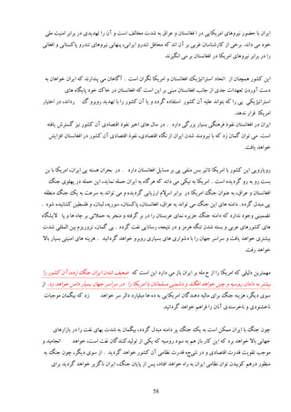 ‫ایَان ثب ك٢ًٍ ویَيَبی اډَیپبیی ىٍ ا ٵٲبوٖشبن ي ٭َاٷ ثٍ ٙير ډوبڅٴ إز ي آن ٍا سُيیيی ىٍ ثَاثَ اډىیز ډچی‬
‫هًى ډی ىاوي. ثَهی اُ ٽبٍٙىبٕبن ٱَثی ثَ آن اوي ٽٍ ډلبٵڄ سىيٍي ایَاوی، دىُبوی ویَيَبی سىيٍي دبٽٖشبوی ي اٵٲبوی‬
                                                         ‫ٍا ىٍ ثَاثَ ویَيَبی اډَیپب ىٍ اٵٲبوٖشبن ثَ ډی اوڂیِوي.‬


 ‫ایه ٽًٍٚ َمـىبن اُ اسلبى إشَاسیْیټ اٵٲبوٖشبن ي اډَیپب وڂَان إز . آځبَبن ډی دىياٍوي ٽٍ ایَان هًاَبن ثٍ‬
            ‫ىٕز آيٍىن سٮُيار ػيی اُ ػبوت اٵٲبوٖشبن ډجىی ثَ ایه إز ٽٍ اٵٲبوٖشبن ىٍ هبٻ هًى دبیڂبٌ َبی‬
‫ٍىاوي، ىٍ اهشیبٍ‬   ‫إشَاسیْیپی یی ٍا ٽٍ ثشًاوي ٭چیٍ آن ٽًٍٚ إشٶبىٌ ځَىى ي یب آن ٽًٍٚ ٍا ثب سُيیي ٍيثَي ٿ‬
                                                                                            ‫اډَیپب ٹَاٍ ويَي.‬
  ‫ایَان ىٍ اٵٲبوٖشبن وٶًً ٵََىڂی ثٖیبٍ ثٍِځی ىاٍى . ىٍ ٕبڃ َبی اهیَ وٶًً اٹشٞبىی آن ٽًٍٚ ویِ ځٖشَٗ یبٵشٍ‬
   ‫إز. ډی سًان ځمبن ُى ٽٍ ثب ویَيډىي ٙين ایَان اُ وڂبٌ اٹشٞبىی، وٶًً اٹشٞبىی آن ٽًٍٚ ىٍ اٵٲبوٖشبن اٵِای٘‬
                                                                                                 ‫هًاَي یبٵز.‬


 ‫ٍيیبٍيیی ایه ٽًٍٚ ثب اډَیپب سبطیَ ثٔ ډىٶی یی ثَ ډٖبیڄ اٵٲبوٖشبن ىاٍى . ىٍ ثلَان َٖشٍ یی ایَان، اډَیپب ثب ثه‬
   ‫ثٖز ٍي ثٍ ٍي ځَىیيٌ إز . اډَیپب ثٍ ویپی ډی ىاوي ٽٍ ََځبٌ ثٍ ایَان كمچٍ ومبیي، ایه كمچٍ ىٍ دُچًی ػىڀ‬
‫اٵٲبوٖشبن ي ٭َاٷ، ثٍ ٭ىًان ػىڀ اډَیپب ىٍ ثَاثَ آالڇ اٍُیبثی ځَىیيٌ ي ډی سًاوي ثٍ َٕ٭ز ثٍ یټ ػىڀ ډى٦ٺٍ‬
‫یی ډجيڃ ځَىى . ىاډىٍ َبی ایه ػىڀ ډی سًاوي ثٍ ٭َاٷ، اٵٲبوٖشبن، دبٽٖشبن، ًٍٕیٍ، څجىبن، ي ٵچٖ٦یه ٽٚبویيٌ ًٙى .‬
‫س٢میىی يػًى وياٍى ٽٍ ىاډىٍ ػىڀ ػِیٌَ ومبی ٭َثٖشبن ٍا ىٍ ثَ ځَٵشٍ ي ډىؼَ ثٍ كمالسی ثَ ؿبٌ َب ي دب الیٚڂبٌ‬
‫َبی ٽًٍَٚبی ٭َثی ي ثٖشٍ ٙين سىڂٍ ََډِ ي ىٍ وشیؼٍ، ٍٕبوبیی وٶز ځَىى . ثی ځمبن، سَيٍیِڇ ثیه اڅمچچی ٙير‬
‫ثیٚشَی هًاَي یبٵز ي َٕإَ ػُبن ٍا ثب ىًٙاٍی َبی ثٖیبٍی ٍيثَي هًاَي ځَىاویي . َِیىٍ َبی اډىیشی ثٖیبٍ ثبال‬
                                                                                                 ‫هًاَي ٍٵز.‬


‫ډُمشَیه ىڅیچی ٽٍ اډَیپب ٍا اُ ف ډچٍ ثَ ایَان ثبُ ډی ىاٍى ایه إز ٽٍ ١ٮیٴ ٙين ایَان ػىڀ ُىٌ، آن ٽًٍٚ ٍا‬
‫ثیٚشَ ثٍ ىاډبن ٍيٕیٍ ي ؿیه هًاَي اٵڂىي ي ىٙمىی ډٖچمبوبن ثب اډَیپب ٍا ىٍ َٕإَ ػُبن ثٖیبٍ ىاډه هًاَي ُى . اُ‬
‫ُى ٽٍ ثیڂمبن ډًػجبر‬        ‫ًٕی ىیڂَ، َِیىٍ ػىڀ ثَای ډبڅیٍ ىَىيځبن اډَیپبیی ثٍ ىٌ َب ډیچیبٍى ىاڅَ َٕ هًاَي‬
                                                         ‫وبهٚىًىی ي وبهَٕىيی آوبن ٍا ٵَاَڈ هًاَي ځَىاویي.‬


     ‫ؿًن ػىڀ ثب ایَان ډمپه إز ثٍ یټ ػىڀ دَ ىاډىٍ ډجيڃ ځَىى، ثیڂمبن ثٍ ٙير ثُبی وٶز ٍا ىٍ ثبُاٍَبی‬
‫اوؼبډیي ي‬      ‫ػُبوی ثبال هًاَي ثَى ٽٍ ایه ٽبٍ ثبُ َڈ ثٍ ًٕى ٍيٕیٍ ٽٍ یپی اُ سًڅیيٽىىيځبن وٶز إز، هًاَي‬
‫ډًػت سٺًیز ٹيٍر اٹشٞبىی ي ىٍ وشیعٌ ٹيٍر و٪بډی آن ٽًٍٚ هًاَي ځَىیي . اُ ًٕی ىیڂَ، ؿًن ػىڀ ثٍ‬
    ‫ډى٪ًٍ ىٍَڈ ٽًثیين سًان و٪بډی ایَان ثٍ ٍاٌ هًاَي اٵشبى، دٔ اُ دبیبن ػىڀ، ایَان وبځِیَ هًاَي ځَىیي ثَای‬



                                                    ‫85‬
 