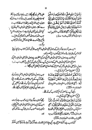 Azmat Rasool Tailer Azmat e rasool 4 | PDF