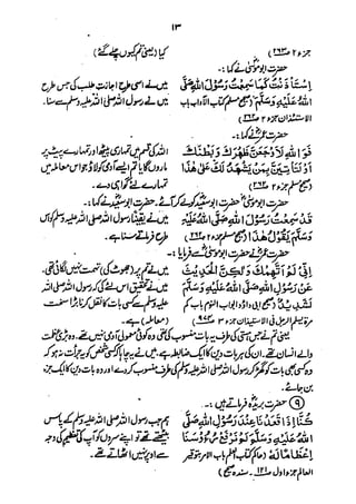 Azmat Rasool Tailer Azmat e rasool 4 | PDF
