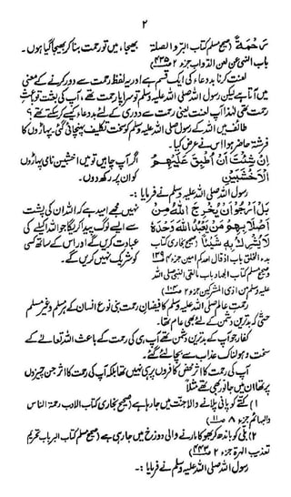 Azmat Rasool Tailer Azmat e-rasool (saww) | jamaat ul muslimeen | minal muslimeen | PDF