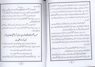 Azmat Rasool Tailer Azmat e waldain e rasool by allama hafiz muhammad younus madni | PDF