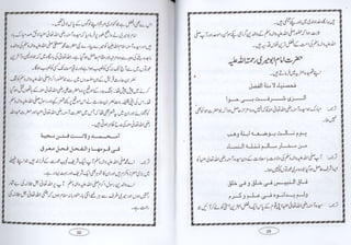 Azmat Rasool Tailer Azmat e waldain e rasool by allama hafiz muhammad younus madni | PDF