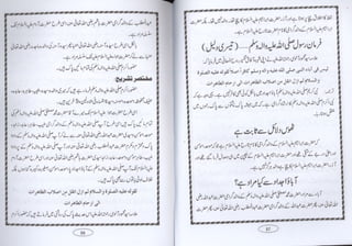 Azmat Rasool Tailer Azmat e waldain e rasool by allama hafiz muhammad younus madni | PDF