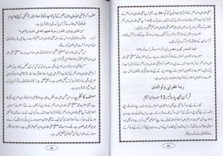 Azmat Rasool Tailer Azmat e waldain e rasool by allama hafiz muhammad younus madni | PDF