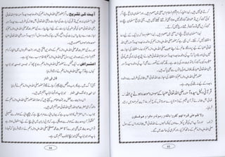 Mat E Rasool Azmat e waldain e rasool by allama hafiz muhammad younus madni | PDF