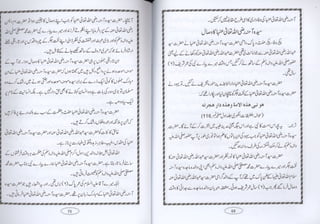 Azmat Rasool Tailer Azmat e waldain e rasool by allama hafiz muhammad younus madni | PDF