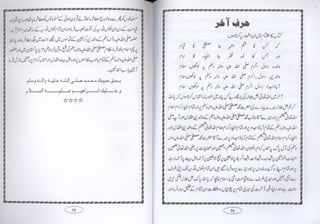 Azmat Rasool Tailer Azmat e waldain e rasool by allama hafiz muhammad younus madni | PDF