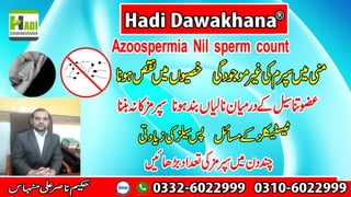 Azospermia ka ilaj / Zero sperm count / Banjhpan ka ilaj / Hadi dawakhana