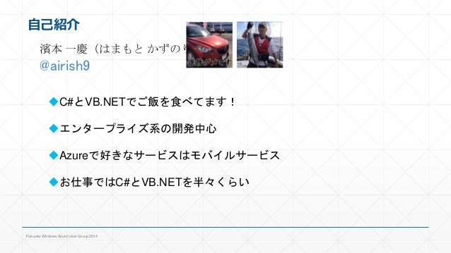 Azure周りの振り返り Azure周りの振り返り