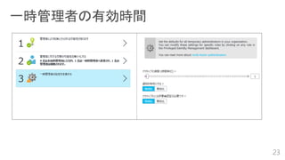 Azureの管理権限について 