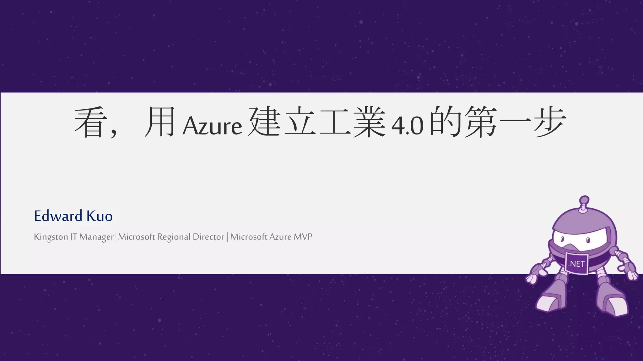 Edward Kuo
Kingston IT Manager| Microsoft Regional Director | Microsoft Azure MVP
 