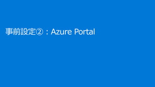 Azure AD ե`ӥCܤäƥp