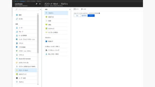 Azure AD ե`ӥCܤäƥp