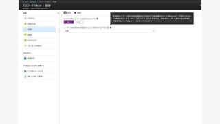 Azure AD ե`ӥCܤäƥp