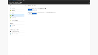 Azure AD ե`ӥCܤäƥp