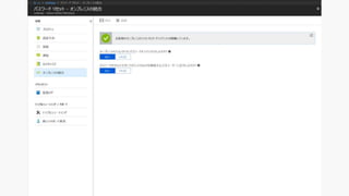 Azure AD ե`ӥCܤäƥp