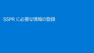 Azure AD ե`ӥCܤäƥp