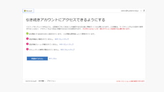 Azure AD ե`ӥCܤäƥp