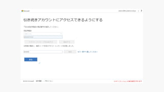 Azure AD ե`ӥCܤäƥp