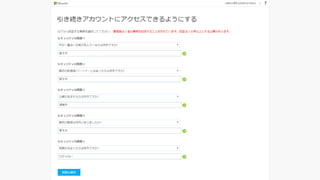 Azure AD ե`ӥCܤäƥp