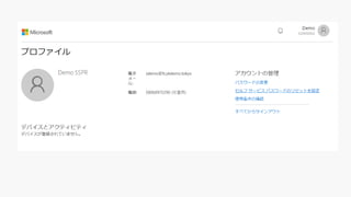 Azure AD ե`ӥCܤäƥp