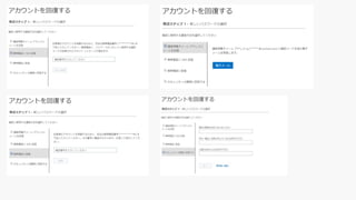 Azure AD ե`ӥCܤäƥp