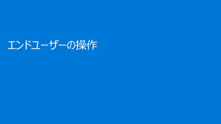 Azure AD ե`ӥCܤäƥp
