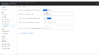 Azure AD ե`ӥCܤäƥp