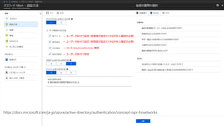  ``Է֤O (ߤָǤ뤬˴_JҪ)
 ``Է֤O (ߤָǤ뤬˴_JҪ)
 ``Է֤O
 AD  telephoneNumber 
https://docs.microsoft.com/ja-jp/azure/active-directory/authentication/concept-sspr-howitworks
 