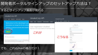 Azure Api Management 俺的マニュアル Azure Api Management 俺的マニュアル